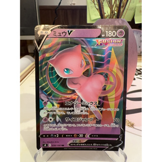 Mew Vmax - 118/100 S8 - HR - MINT - Pokémon TCG Japanese