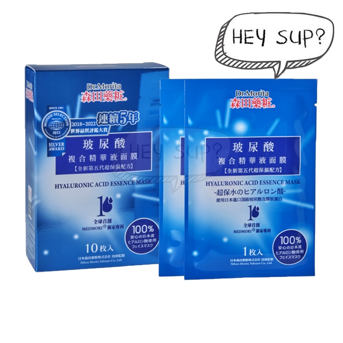 Dr. Morita Hyaluronic Acid Essence Facial Mask (10 Sheets) Shopee