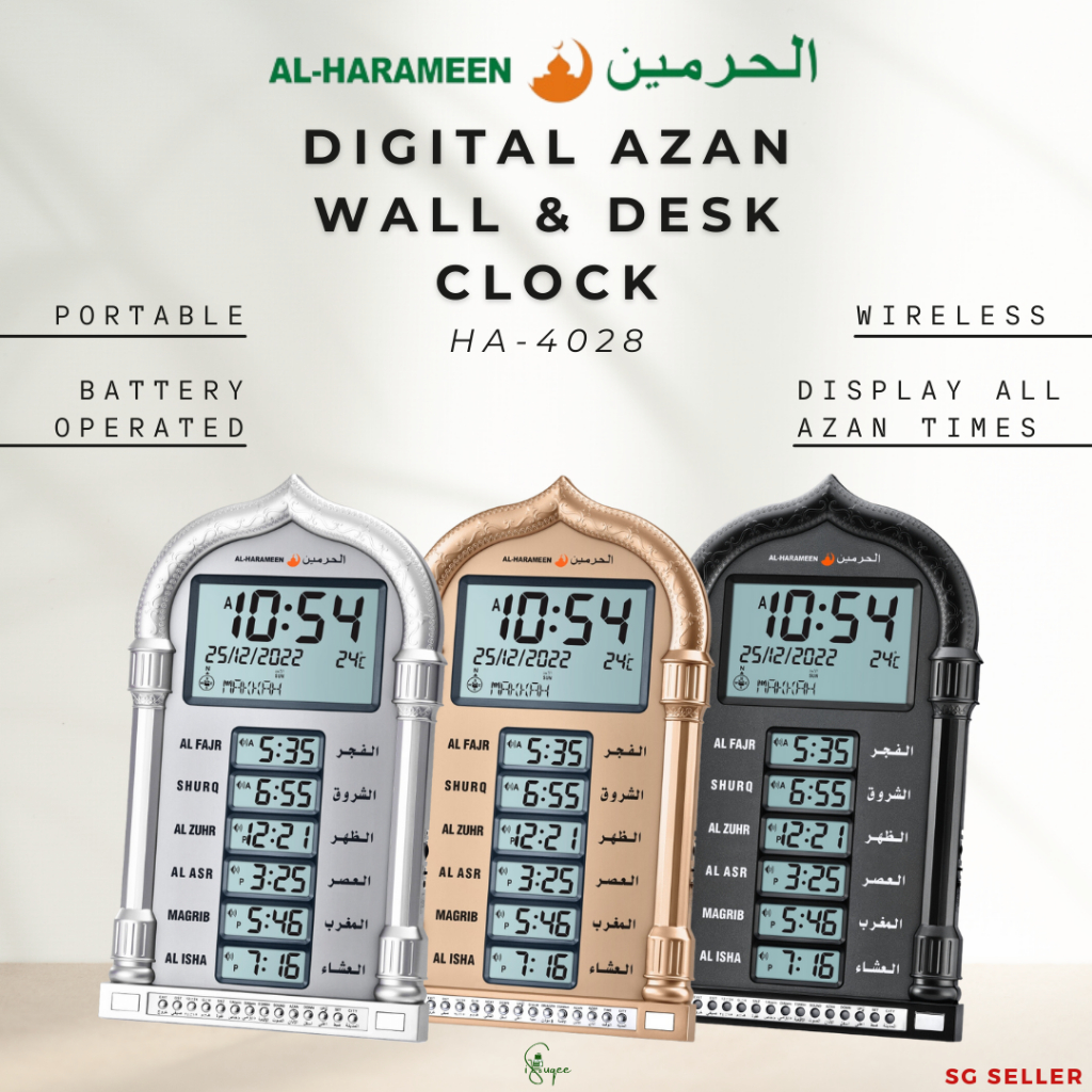 [𝗦𝗲𝘁𝘂𝗽 𝗦𝗲𝗿𝘃𝗶𝗰𝗲] Al Harameen Digital Azan Wall & Desk Clock with Prayer