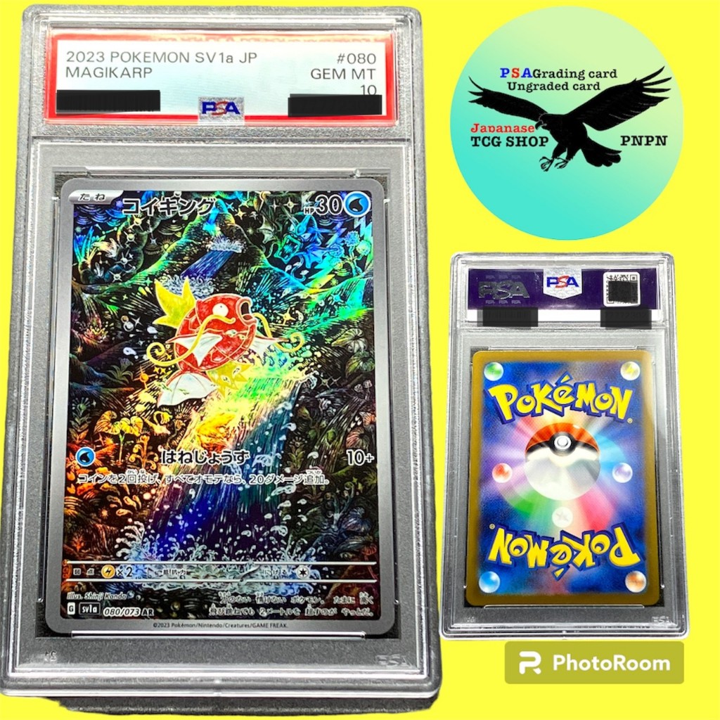 Pokemon Card Game Magikarp AR 080/073 Triplet Beat SV1A Art Rare ...