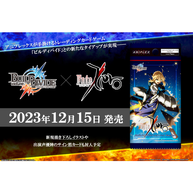 Build Divide TCG - Fate Zero Collaboration Booster Box | Shopee Singapore