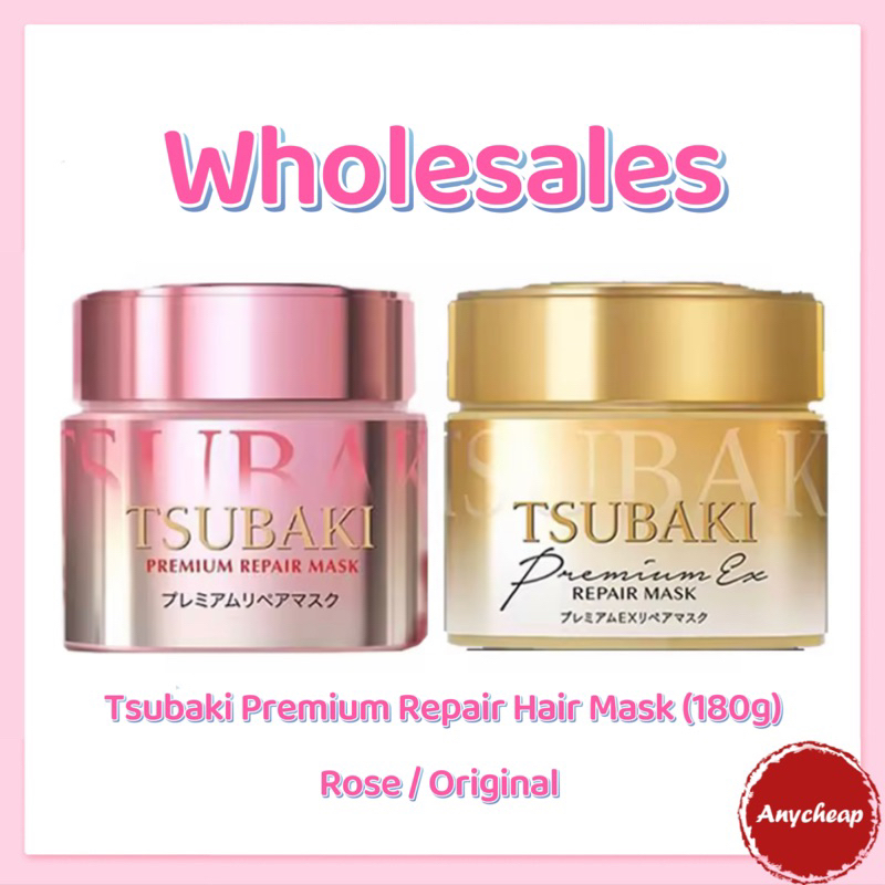 [$11 Each] Tsubaki Premium Hair Mask 180g | Shopee Singapore