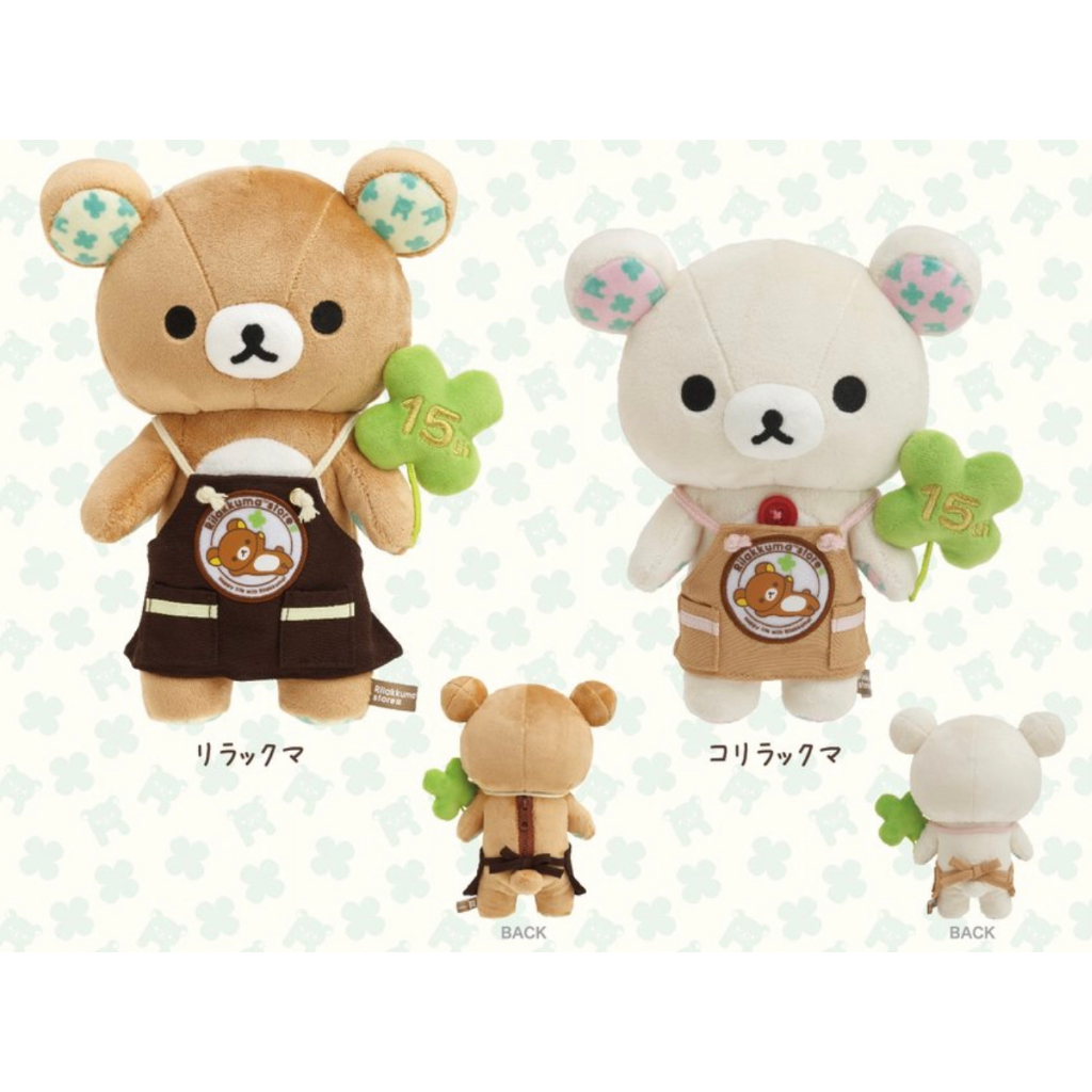 Rilakkuma 15th 2024 anniversary plush