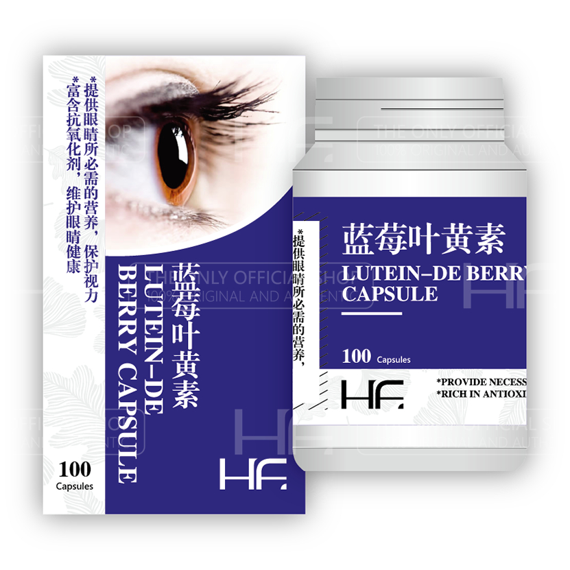 HF Lutein-De Berry Capsule 蓝莓亮眼胶囊 | Herb Nutrient For Eyes Protect ...