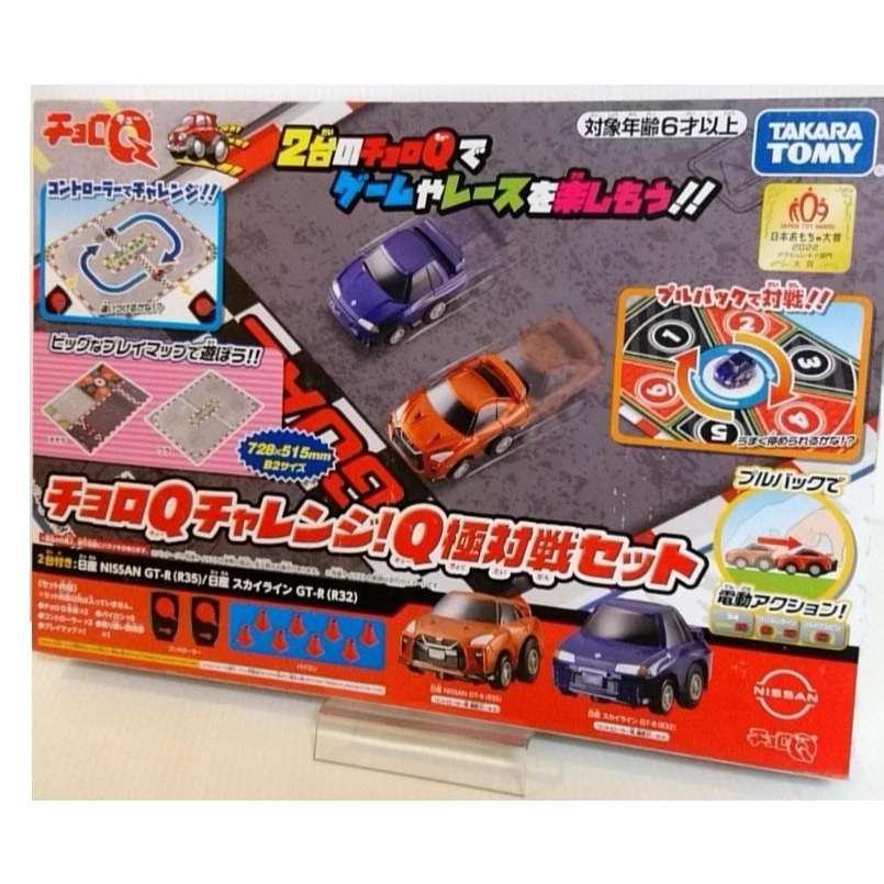 TAKARA Choro Q Battle Set Lamborghini Countach LP5000 lamborghini miura ...