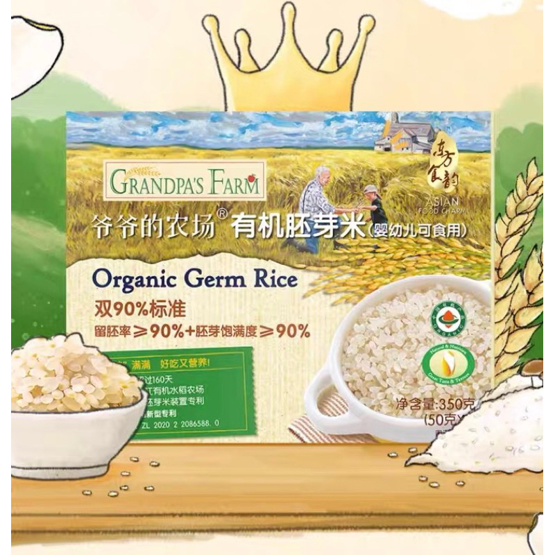 Grandpa’s Farm Organic Embryo Rice Trial Pack 80g | Shopee Singapore