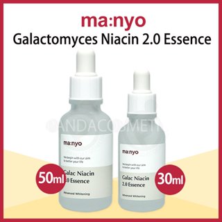 Manyo Factory Galactomyces Niacin 2.0 Essence