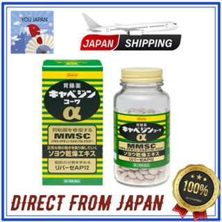 KYABEJIN KOWA CABAGIN Alpha 300 tablets 兴和胃肠药 300粒 MMSC (Direct from ...