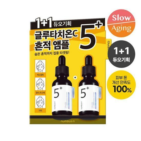 [NUMBUZIN] No. 5 Glutathione Vitamin C Concentrated Serum (30ml + 30ml) Shopee Singapore