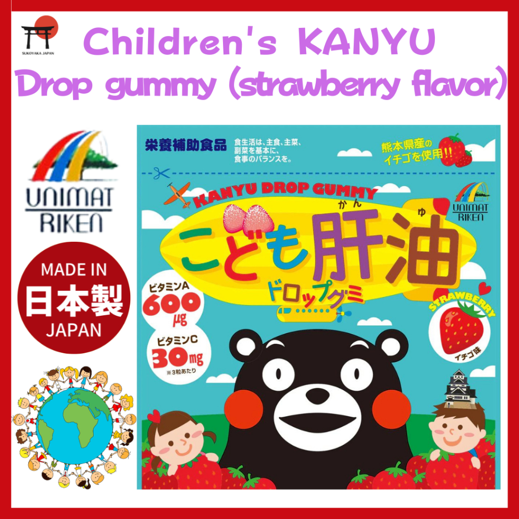Children's KANYU Drop gummy (strawberry flavor) 90 grains (Direct from ...