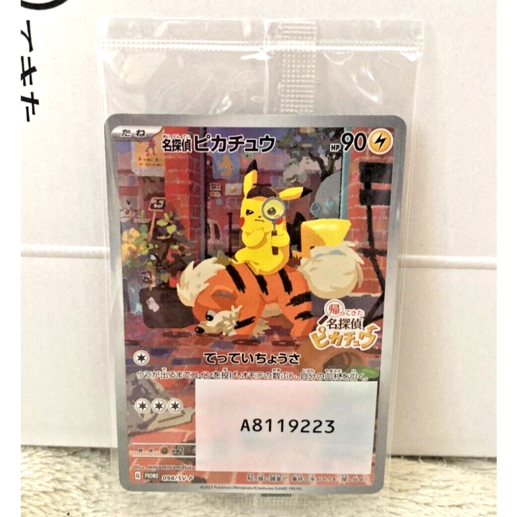 【Direct from Japan】Detective Pikachu Returns Pokemon Promo Card 098/SV ...