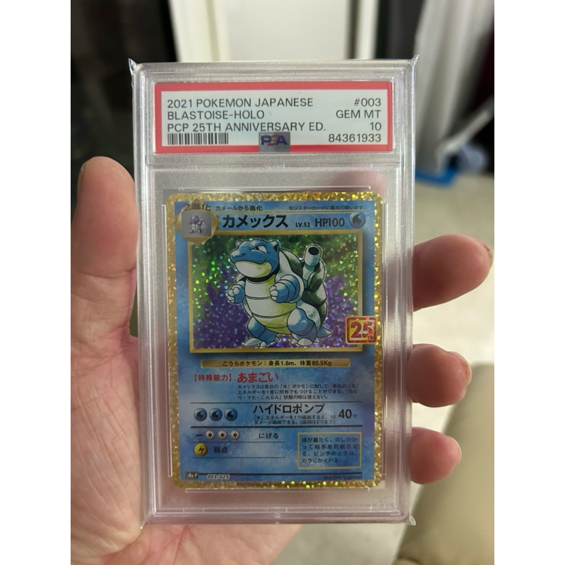 PSA 10 2021 Japanese Pokemon Blastoise Holo 25th Anniversary | Shopee  Singapore