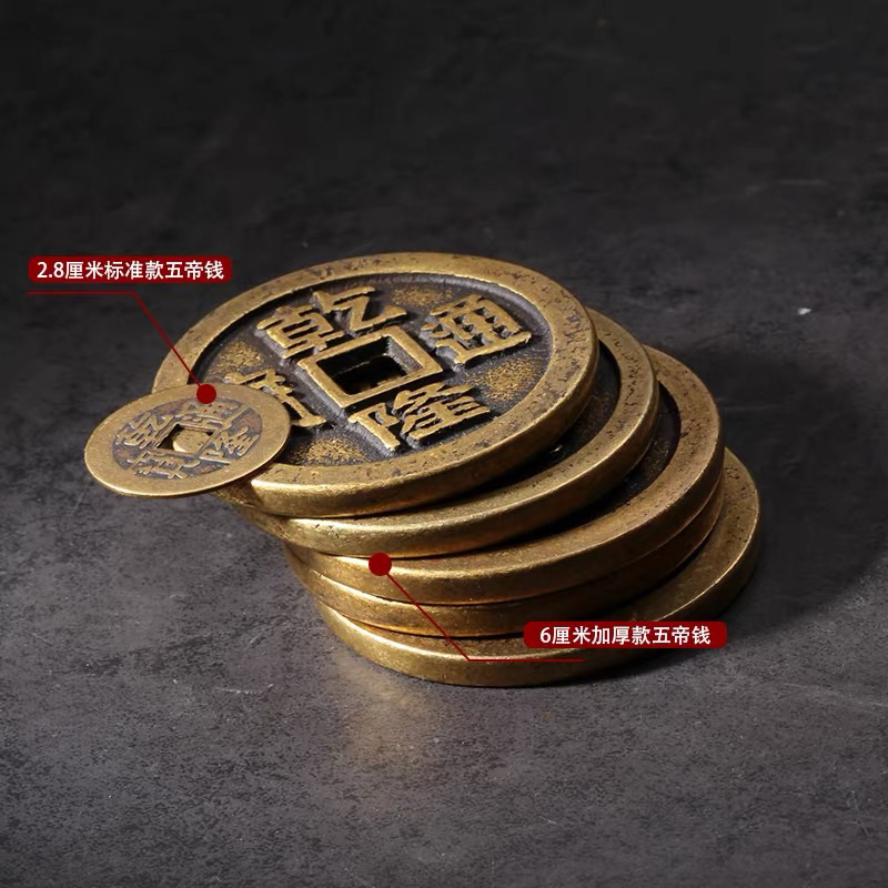 SG Seller】【雨宝林】已开光纯黄铜风水五帝钱十帝钱古币清朝代真品散
