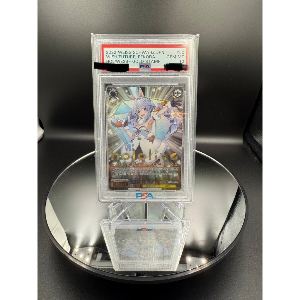 PSA 10 Weiss Schwarz Hololive SUPER EXPO HOL/WE36-50 SP Usada
