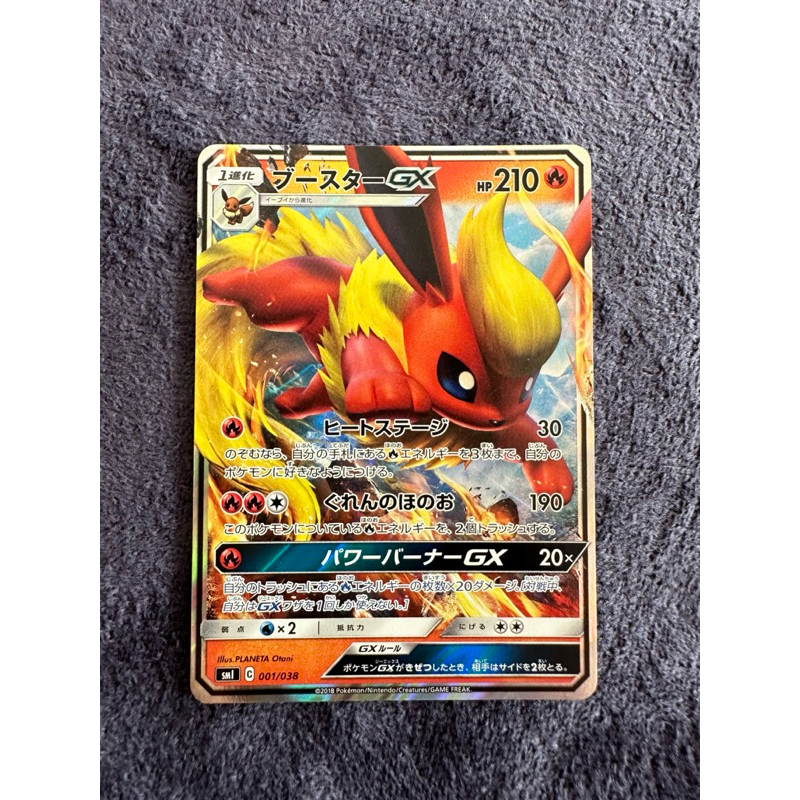 US SELLER PSA 10 JAPANESE POKEMON FLAREON GX 001/038 EEVEE