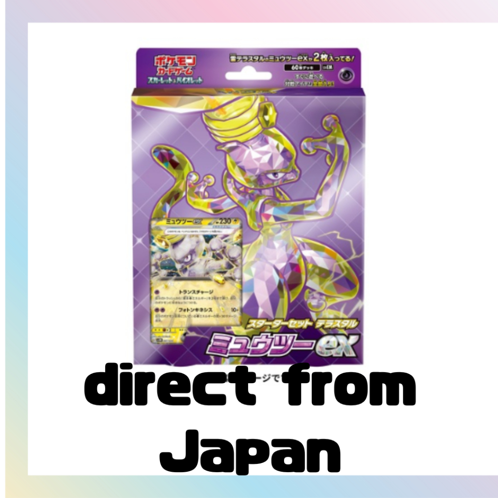 Pokemon Gioco Di Carte Scarlet & Violet - Collection File Set Lillie (Versione Giapponese) | Carta Promo Lillie's Cenerentola + 6 Bustine - 2