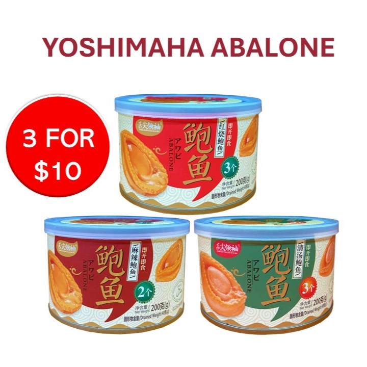 Yoshihama Abalone 鲍鱼罐头/ Ready to Eat 即食 / Mala 麻辣/ Braised 红烧 / Clear