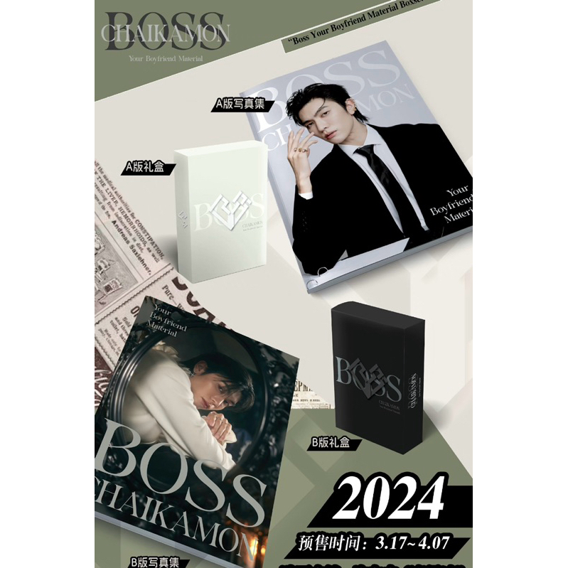 Boss Chaikamon : Your Boyfriend Material - Boxset A @ eThaiCD.com