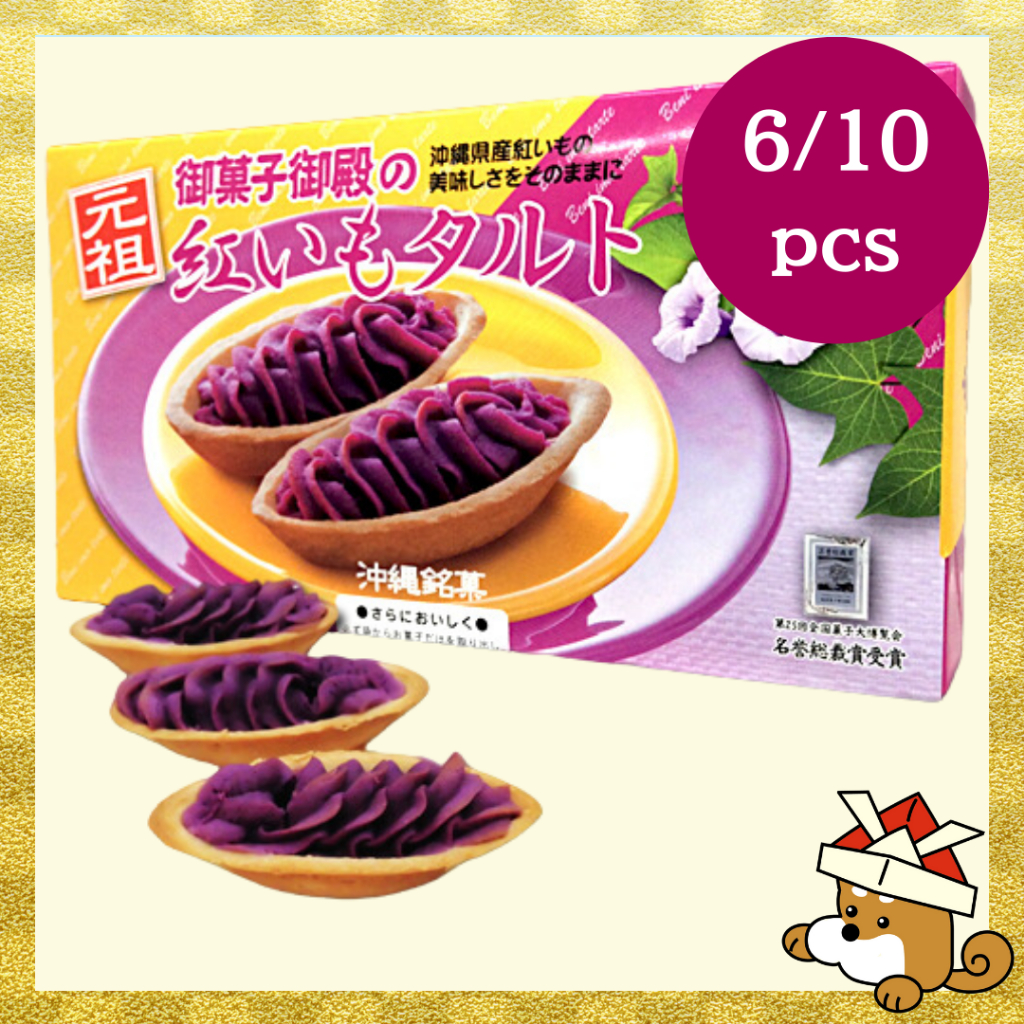 Okashi Goten Beniimo Tart (Purple Sweet Potato Tart) 6/10pieces