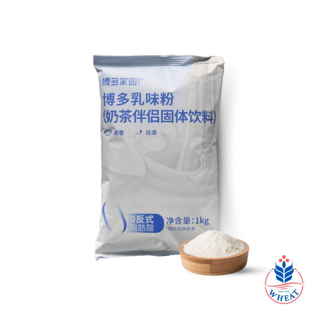 Milk Flavoured Powder (Milk Tea Pairing) Shopee Singapore