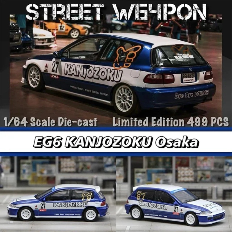 STREET WEAPON Honda Civic EG6 K…
