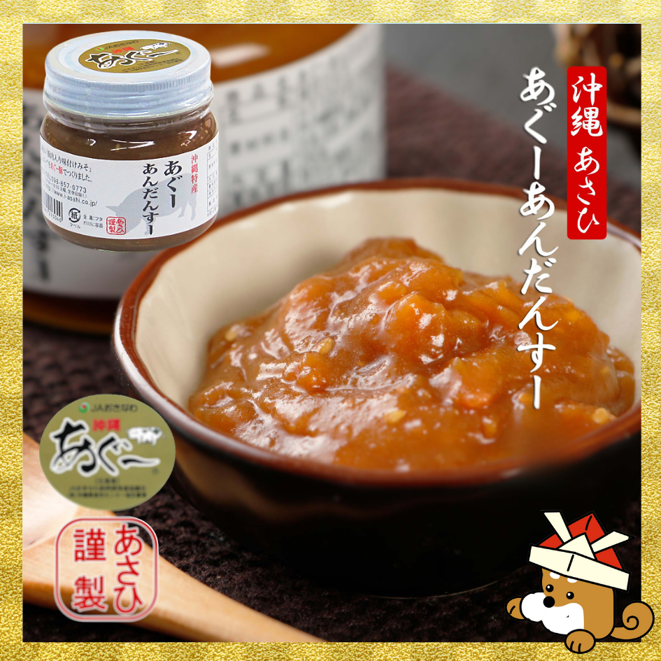 Okinawa Black Ryukyu Pork Agu Andansu- 260g 【Direct from Japan ...