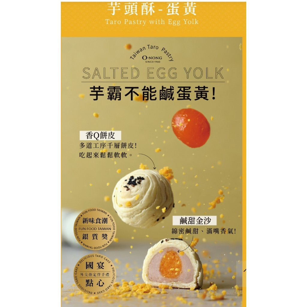 Taiwan Master A Tsung 阿聰師 Taro Pastry With Yolk 9 Pieces Per Box 