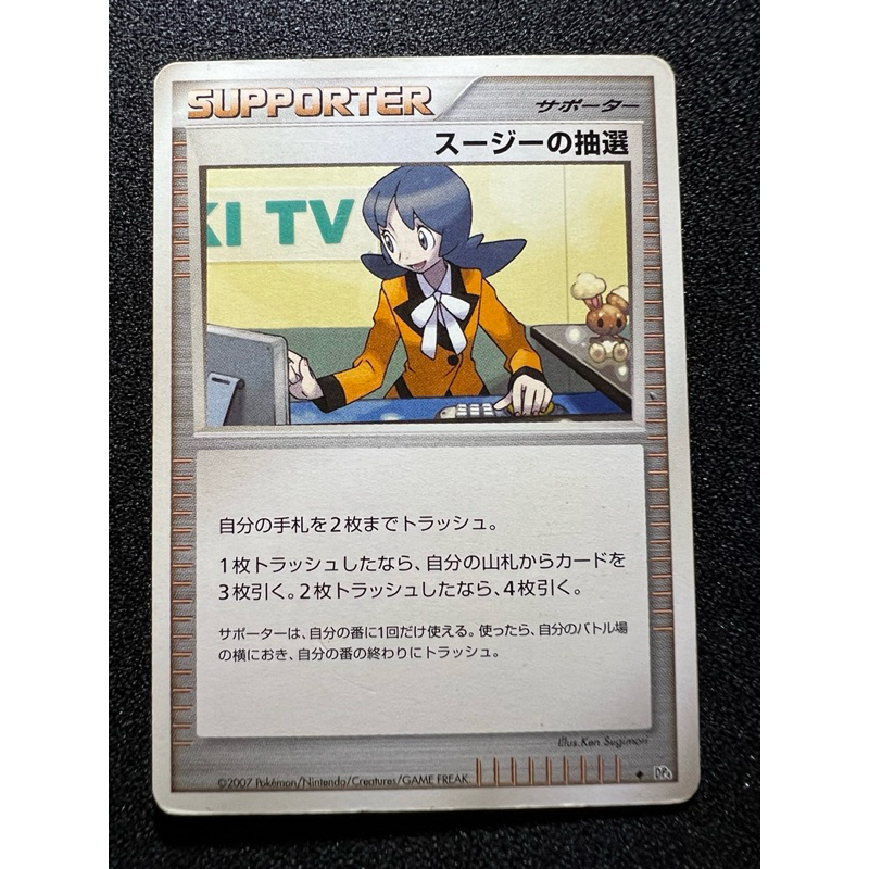 ca9951 Felicity's Drawing Su - DP4Felicity'sDrawing Pokemon Card TCG ...