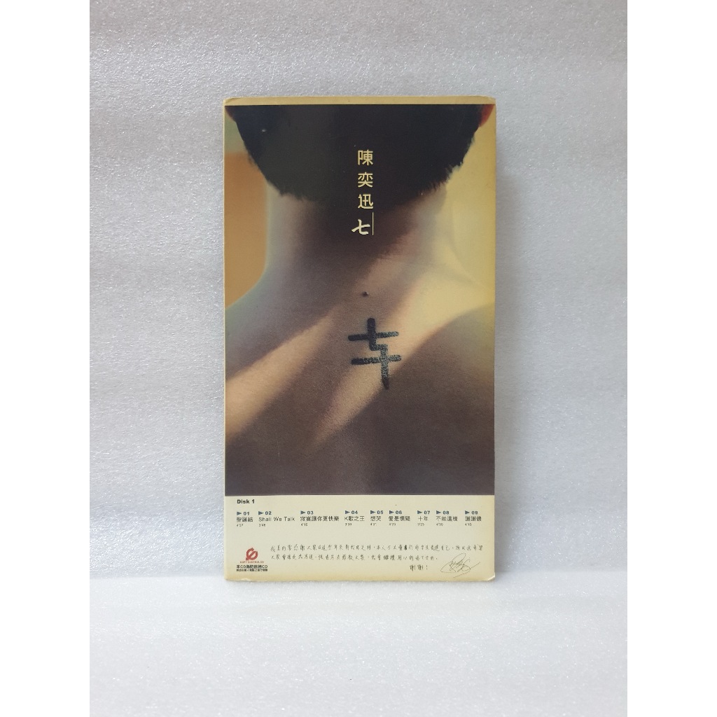 Hong Kong HK Singer Eason Chan Seven 陳奕迅 七 Mandarin New Songs ...
