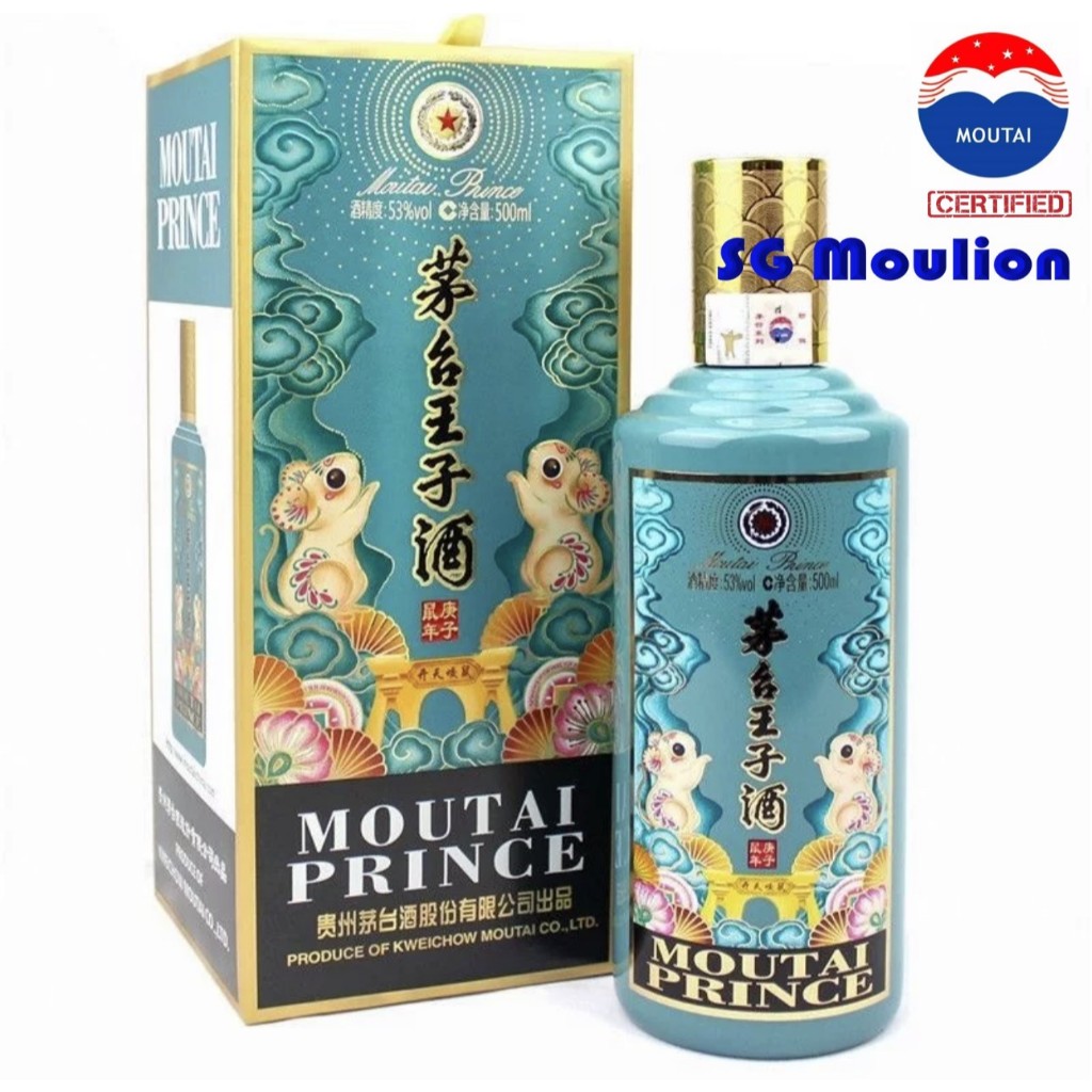 Kweichow Moutai Prince Zodiac Series 贵州茅台王子生肖酒