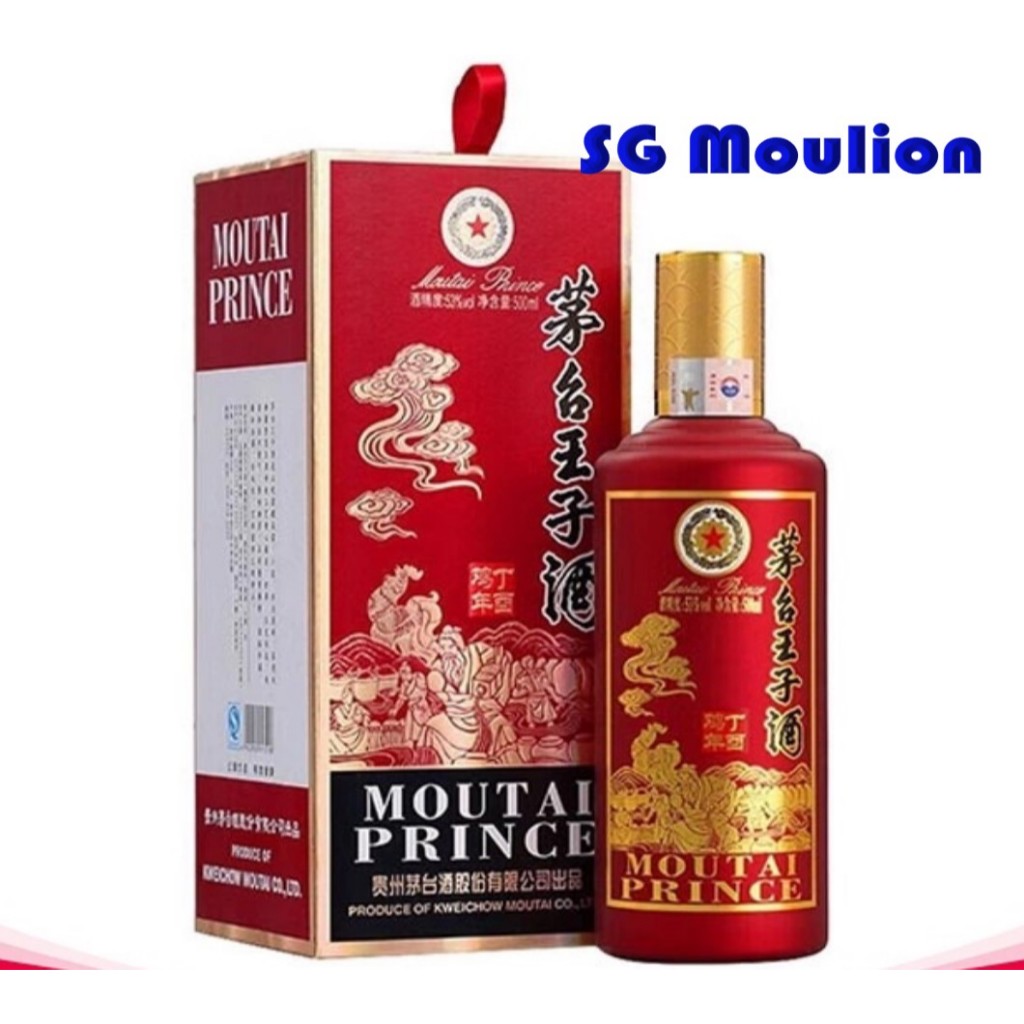 Kweichow Moutai Prince Zodiac Series 贵州茅台王子生肖酒