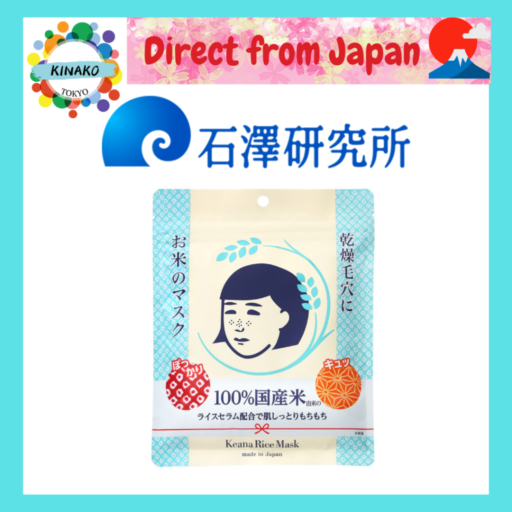 KEANA NASHIKO Pore Nadeko Rice Mask Pore Dry Skin Moisturizing Firmness ...