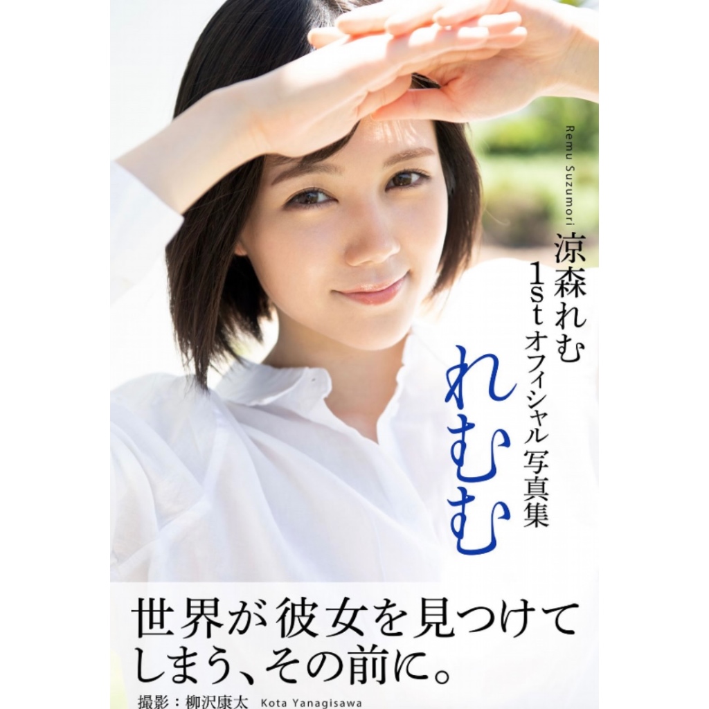 Direct Japan Act. Remu Suzumori Photo Book All 51 Page. gravure | Shopee  Singapore