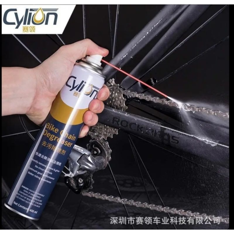 Cylion Bicycle Chain Degreaser Spray CLB0001 Mountain bike road bikr