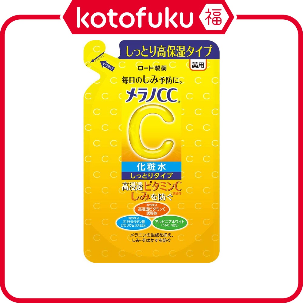 Rohto Melano CC Whitening Lotion 170ml main image 1