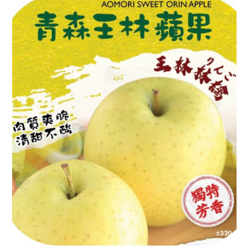 日本特大青森奥林苹果2粒每包*2包Japan Aomori Sweet Orin Apple 2pcs per pack*2 pack ...