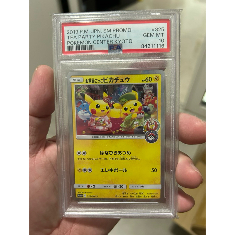 PSA 10 2019 Tea Party Pikachu Japanese Pokemon Center Kyoto Promo