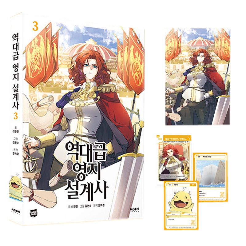 [Korean edition] The Greatest Estate Developer Vol.3 (manhwa webtoon ...