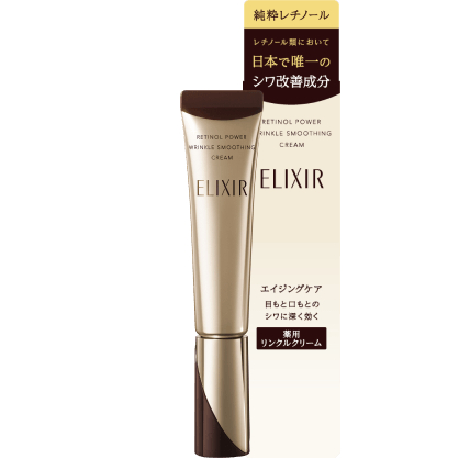 SHISEIDO ELIXIR RETINOL POWER WRINKLE SMOOTHING CREAM [Direct from