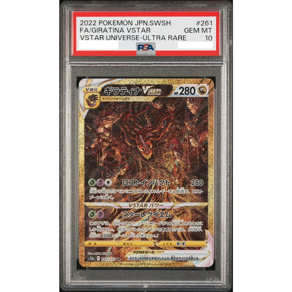 Origin Forme Dialga Vstar 260/172 sold Pokemon Japanese Vstar Universe PSA 10 Gem MT