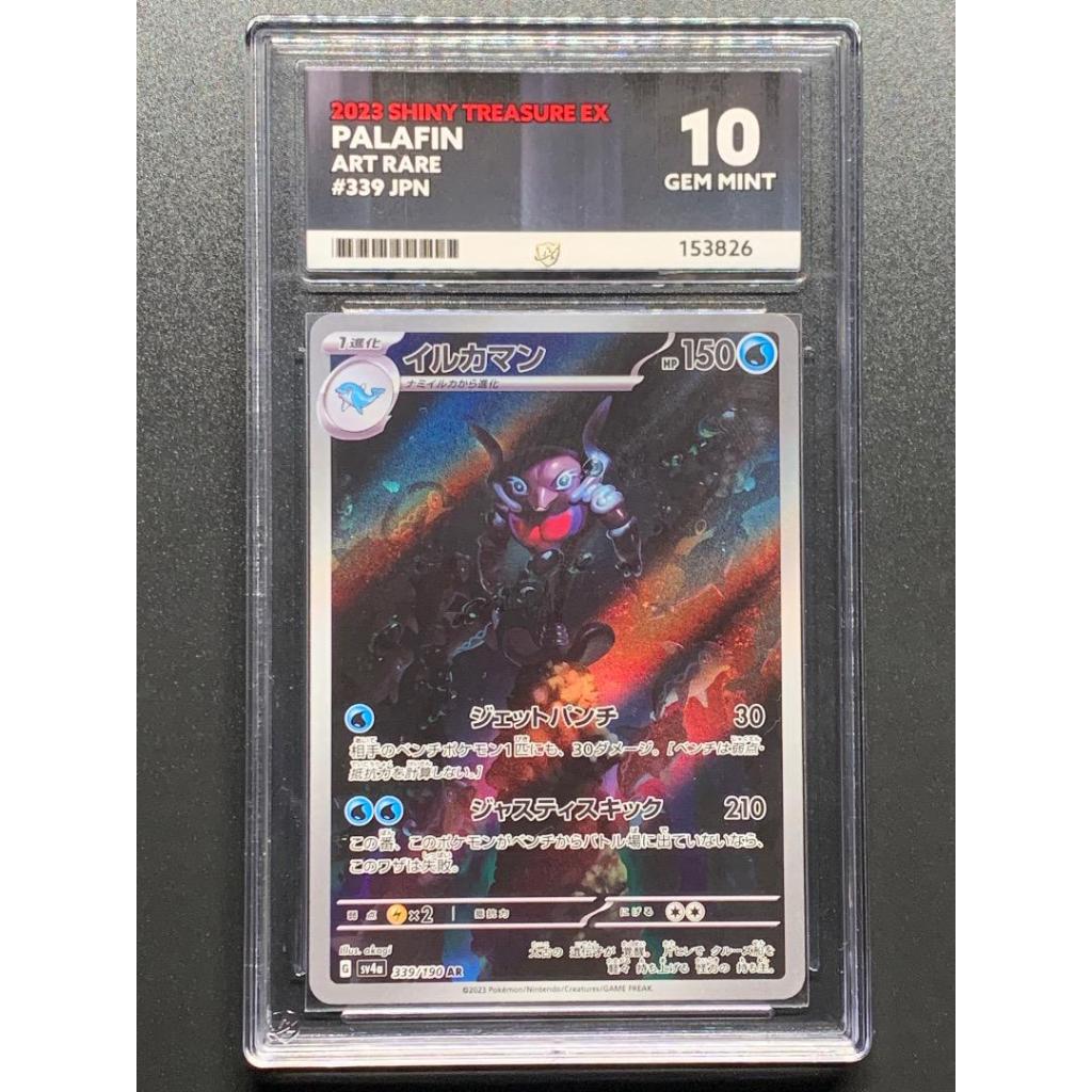 Pokémon Card [ACE10] Dolphin Man AR PSA10 equivalent Shiny Treasure ex