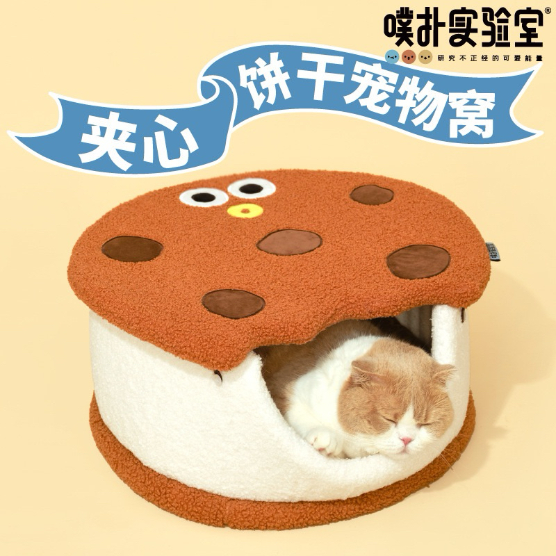 Purlab Soft Warm Cookie Cat Bed House Dog Pet Pad Mat Shopee Singapore