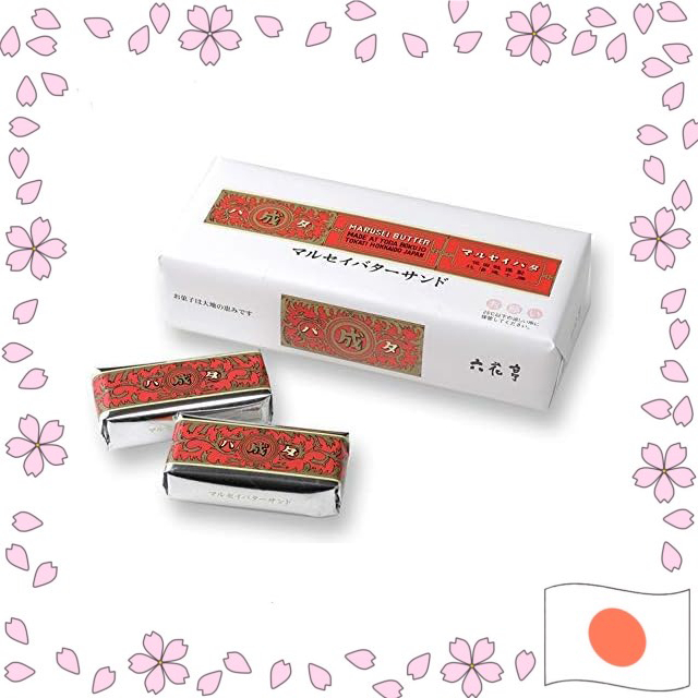 Hokkaido Rokkatei Marusei Rum Raisin Butter Cream Sandwich Cookies 10