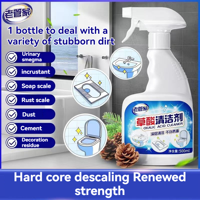 🔥SG Stock🔥老管家Oxalic acid cleaner Strong cleaning Descaling floor tile