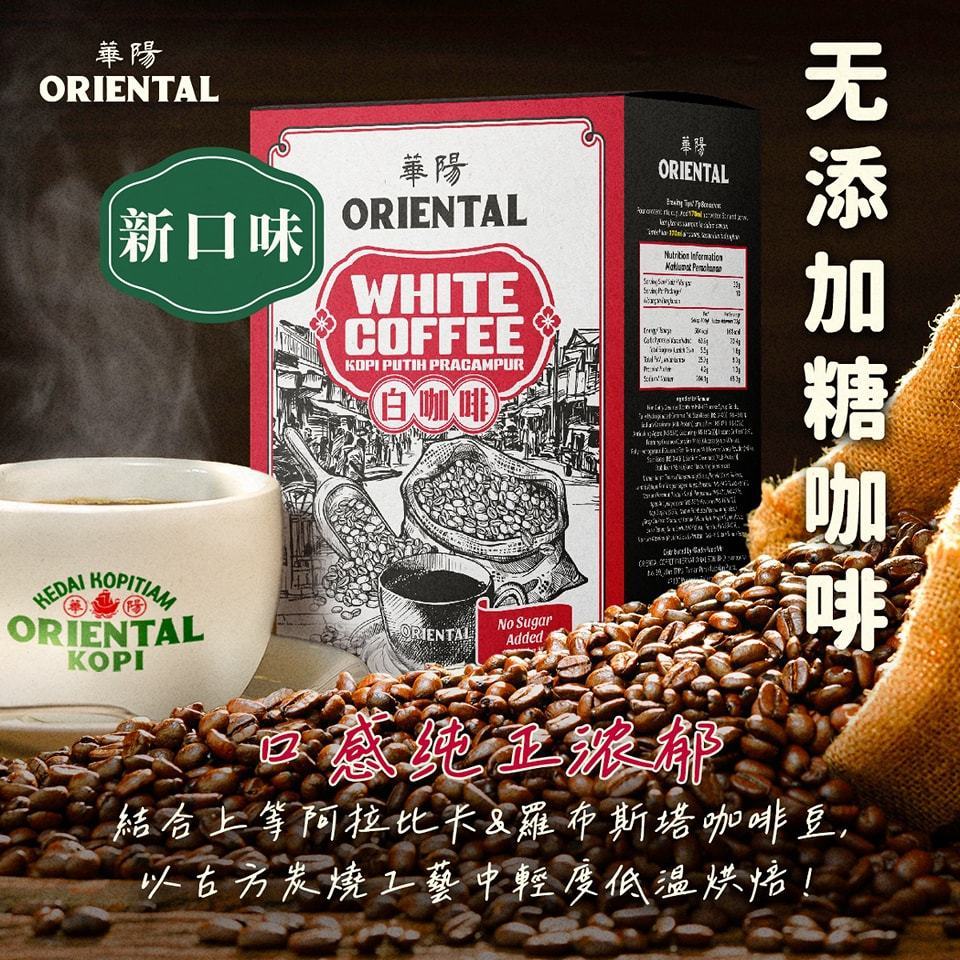 Authentic】华阳 Classic Oriental White Coffee Mix Flavor Classic