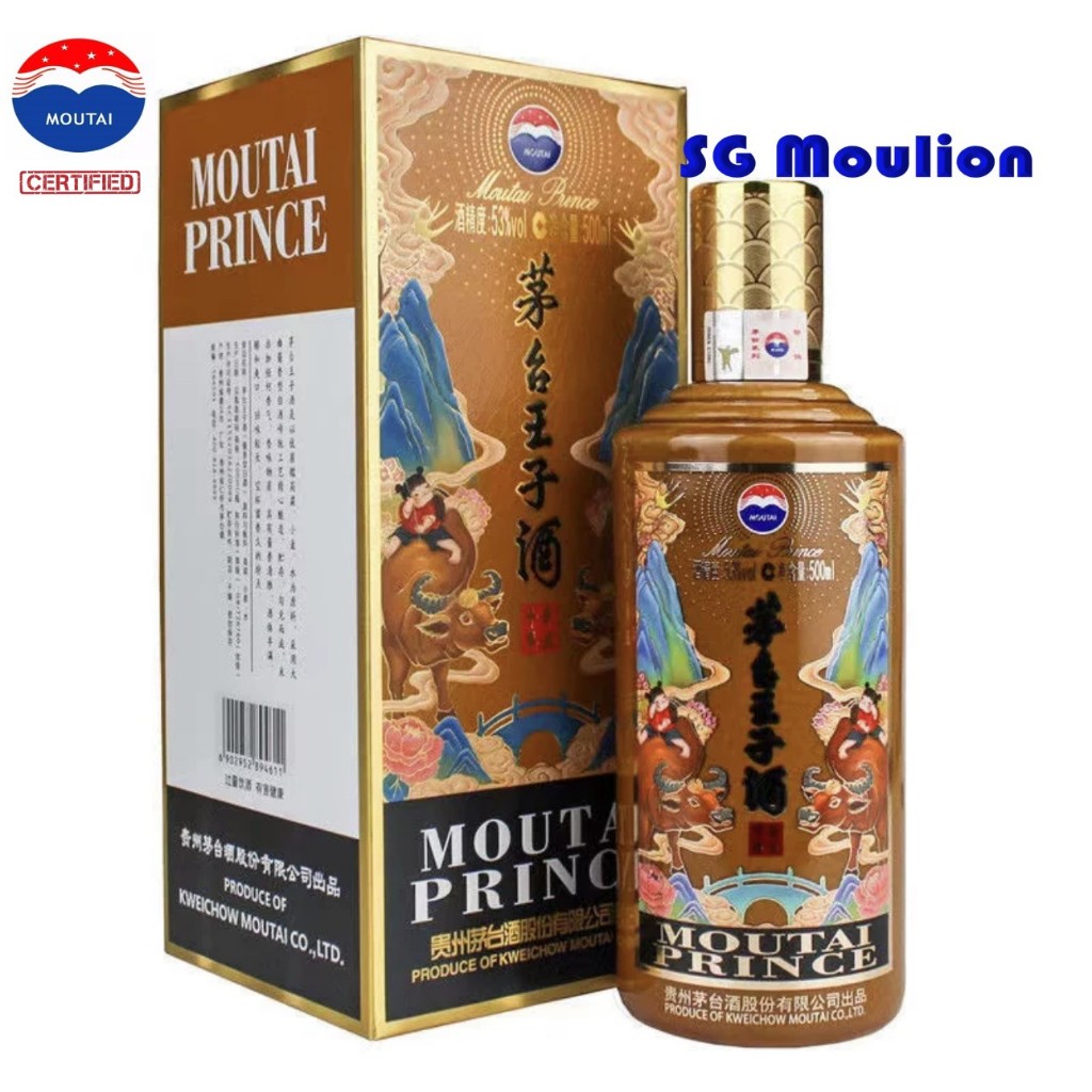 Kweichow Moutai Prince Zodiac Series 贵州茅台王子生肖酒