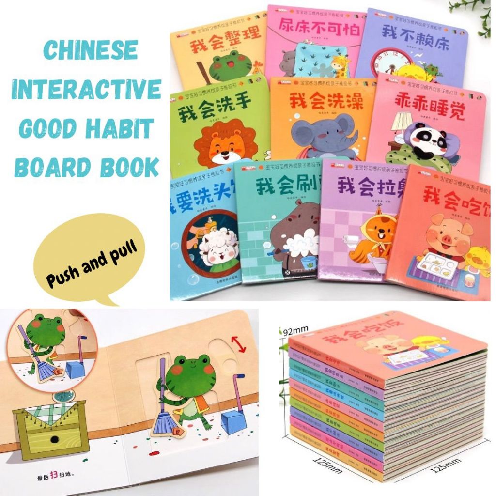Chinese interactive books push and pull board book good habits for baby  toddler | Shopee Singapore