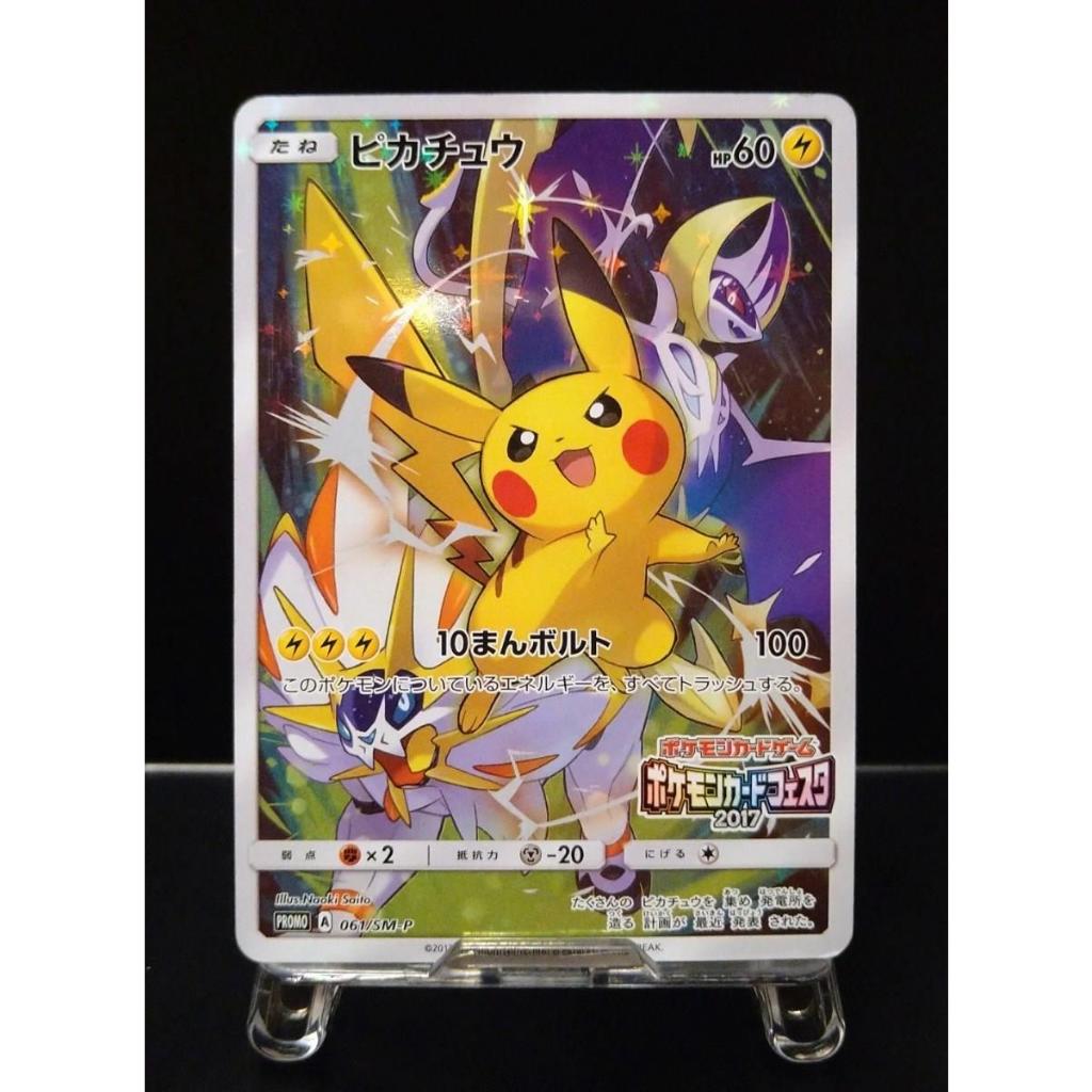 Pikachu Pokemon Card Festa 2017 Sun & Moon 061/SM-P Pokemon Card Pokeka ...