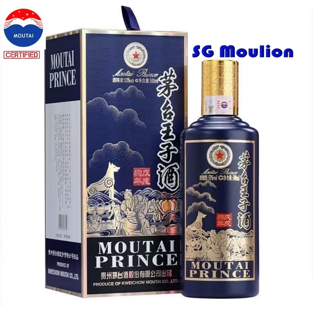 Kweichow Moutai Prince Zodiac Series 贵州茅台王子生肖酒(Certified