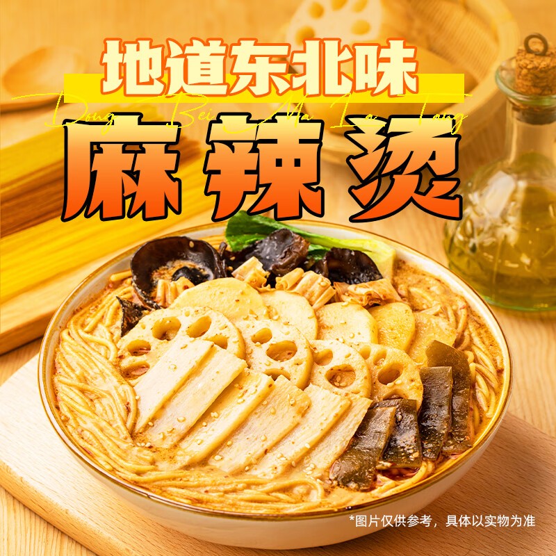 Bai Xiang Instant Noodles Instant Hotpot 白象麻辣烫 地道老式东北麻酱麻辣烫 Shopee Singapore